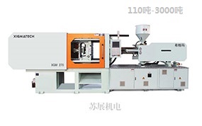 立式注塑機(jī)安全操作規(guī)程